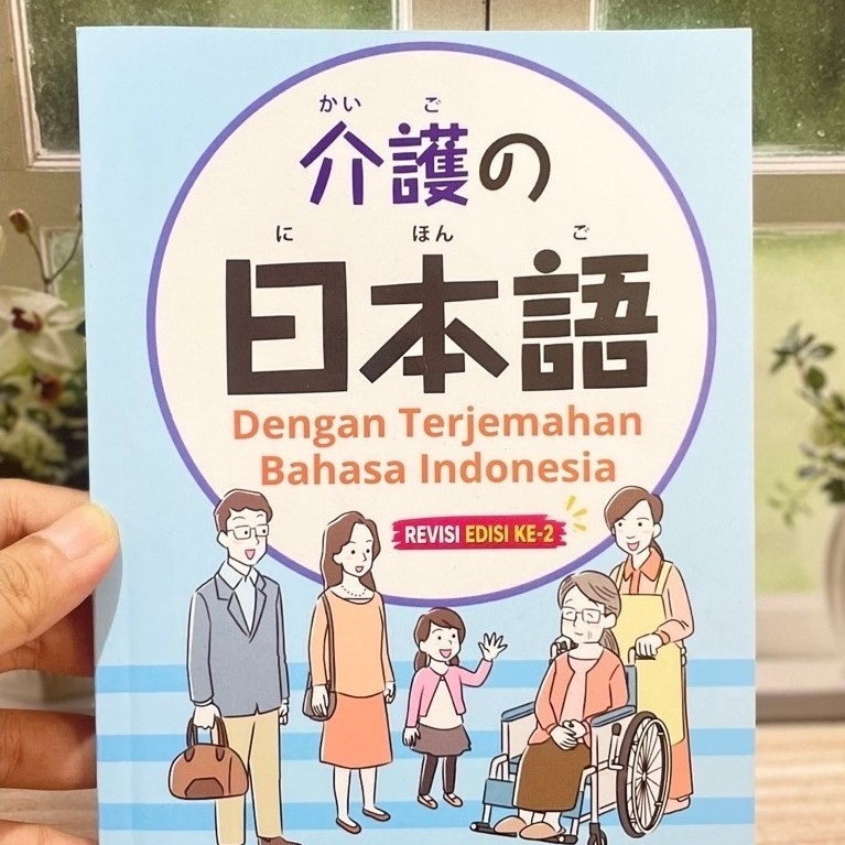 BUKU SSW KAIGO | Asuhan Keperawatan untuk KAIGO | Perawat Lansia di Jepang | Modul Kaigo Berbahasa I