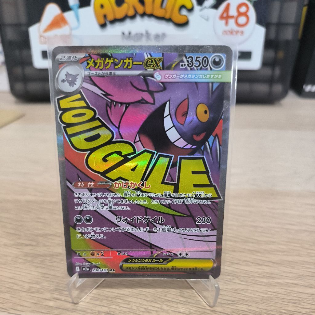 Mega Gengar Ex MA - Japanese