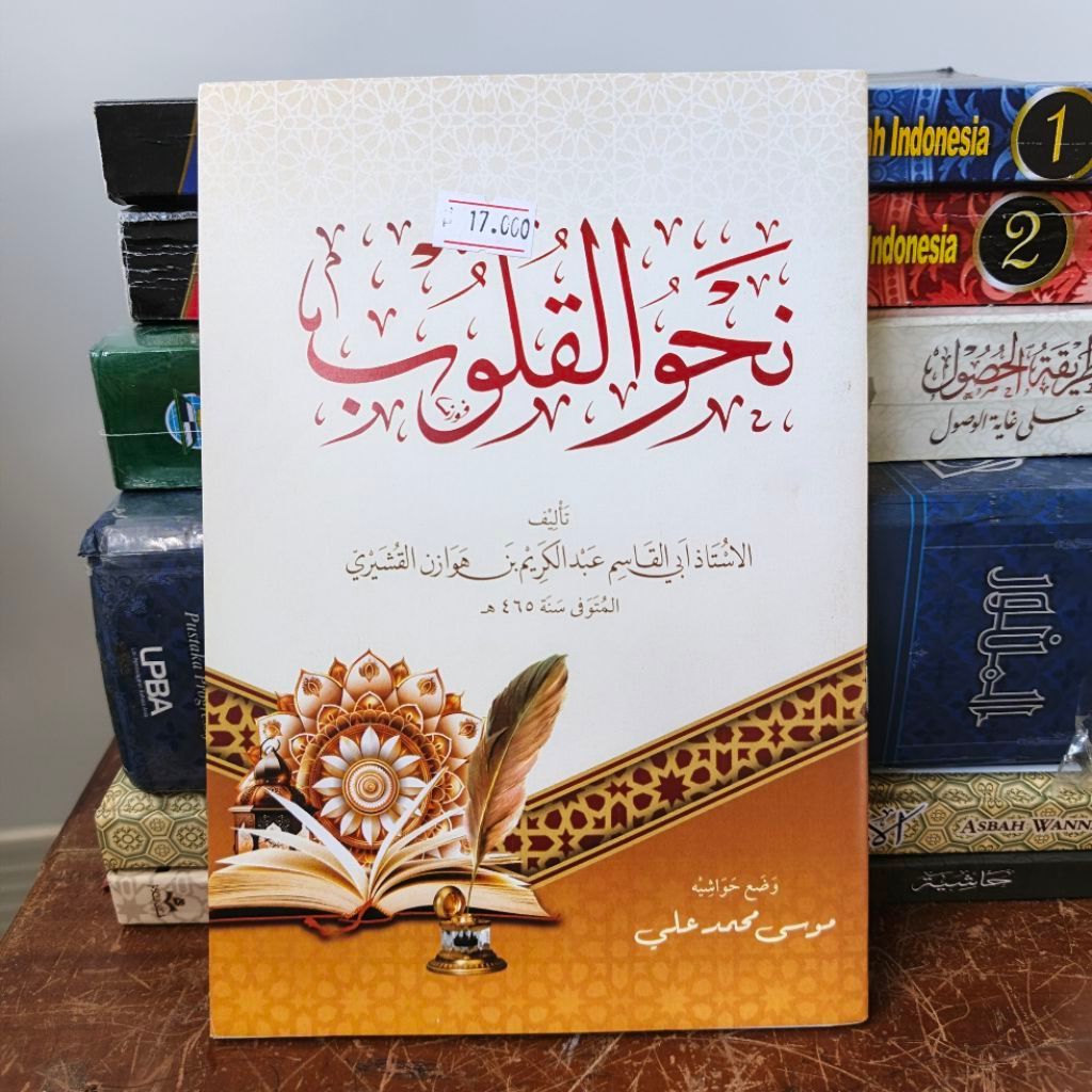 Nahwul Qulub | Kitab Nahwu dan Tasawuf