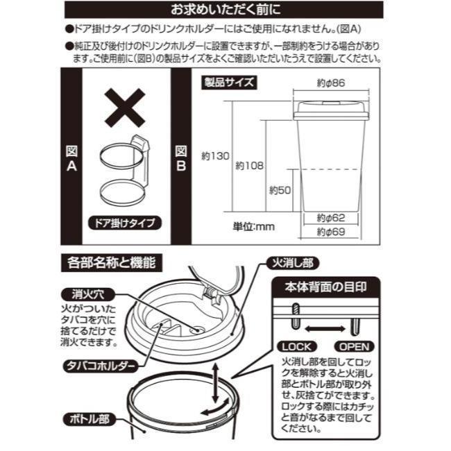 Promo SEIWA Japan Cafe Cup Ashtray Asbak Mobil Universal Aksesoris JDM Interior Tempat Pembuangan Ab