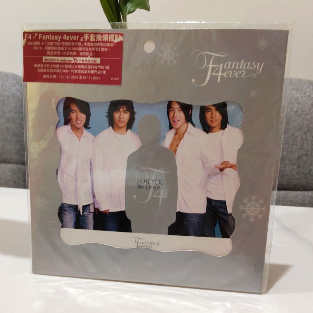MD F4 / jerry yan F4 / vanness wu F4 / F.forever vic chou