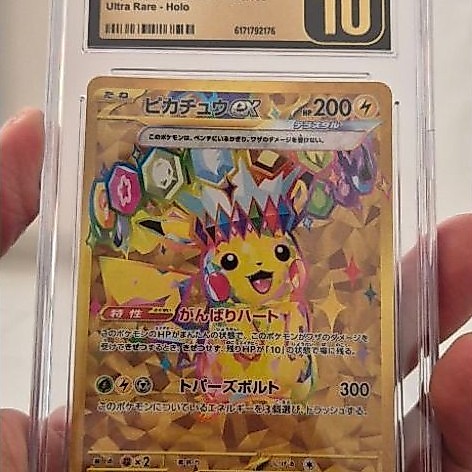 TCG Pokemon Pikachu UR Super Electric Breaker Japan