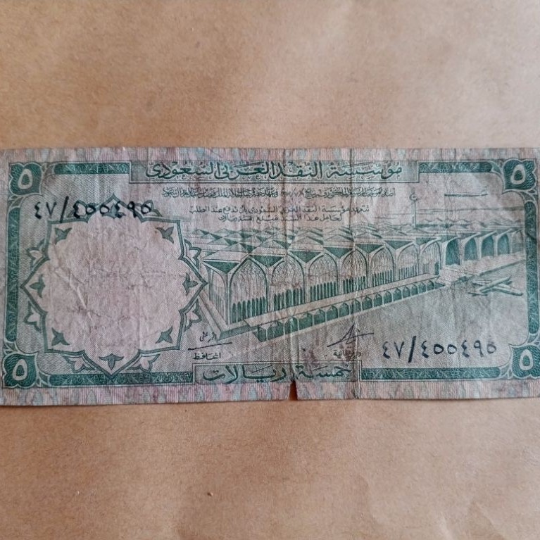 Uang 5 Riyal Arab Saudi 1968 G