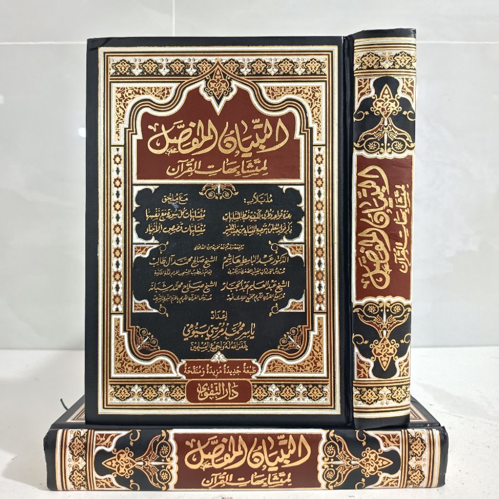 KITAB TIBYAN MUFASHOL TIBYAN MUFASOL