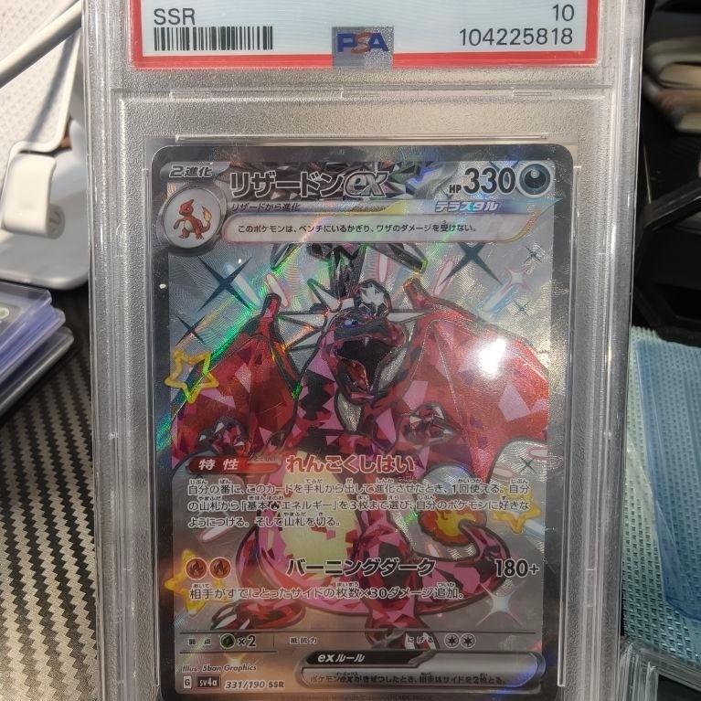 CHARIZARD SSR PSA 10 ( HARGA UNDER MARKET SLAB JAMIN MULUS)
