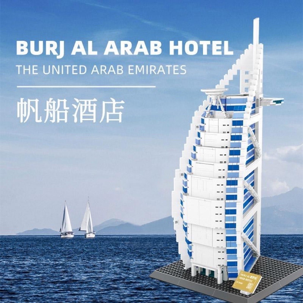 Burj Al Arab Hotel Dubai No Brand Brick  WANGE