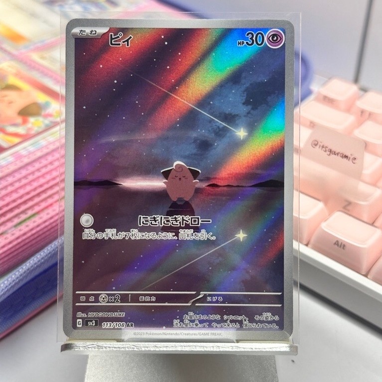 Kartu Pokemon Cleffa 113/108 AR - Pokemon TCG Original 100% Region Japan
