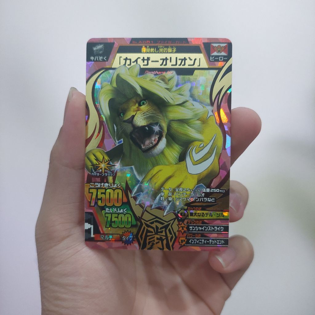 Kaiser Celeo - Animal Kaiser Jepang