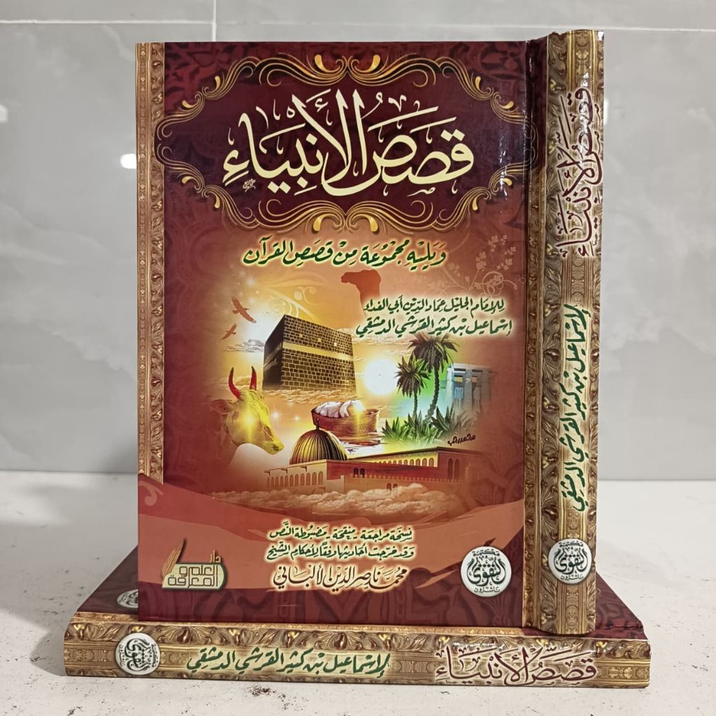 Qishosul Anbiya - Qoshos Anbiya - Qoshosul Anbiya - Qashas Al Anbiya