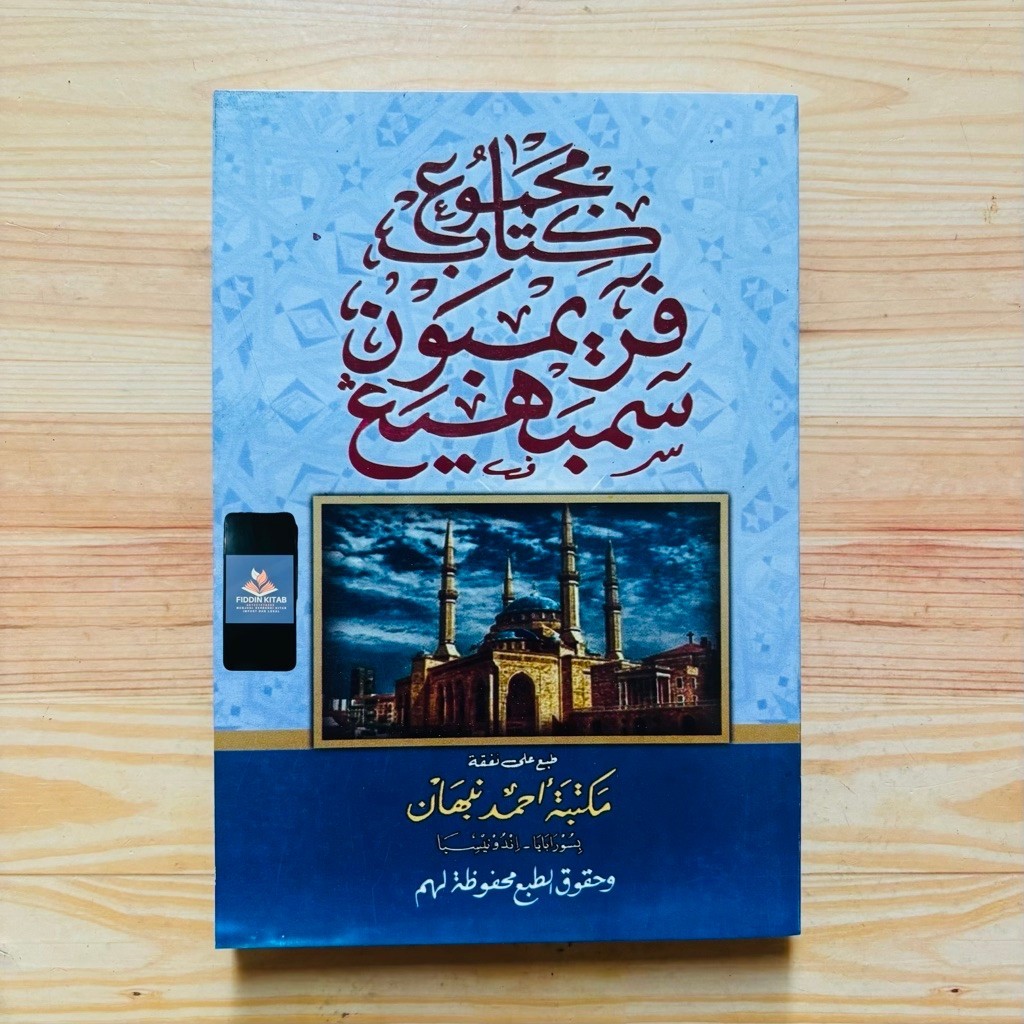 Termurah Majmu’ Kitab Primbon Sembayang / Majmu Kitab Perimbon Sembahyang Kertas CD Jawa