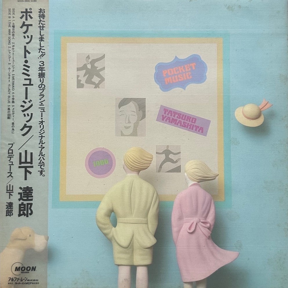 Vinyl/Piringan Hitam Tatsuro Yamashita - Pocket Music