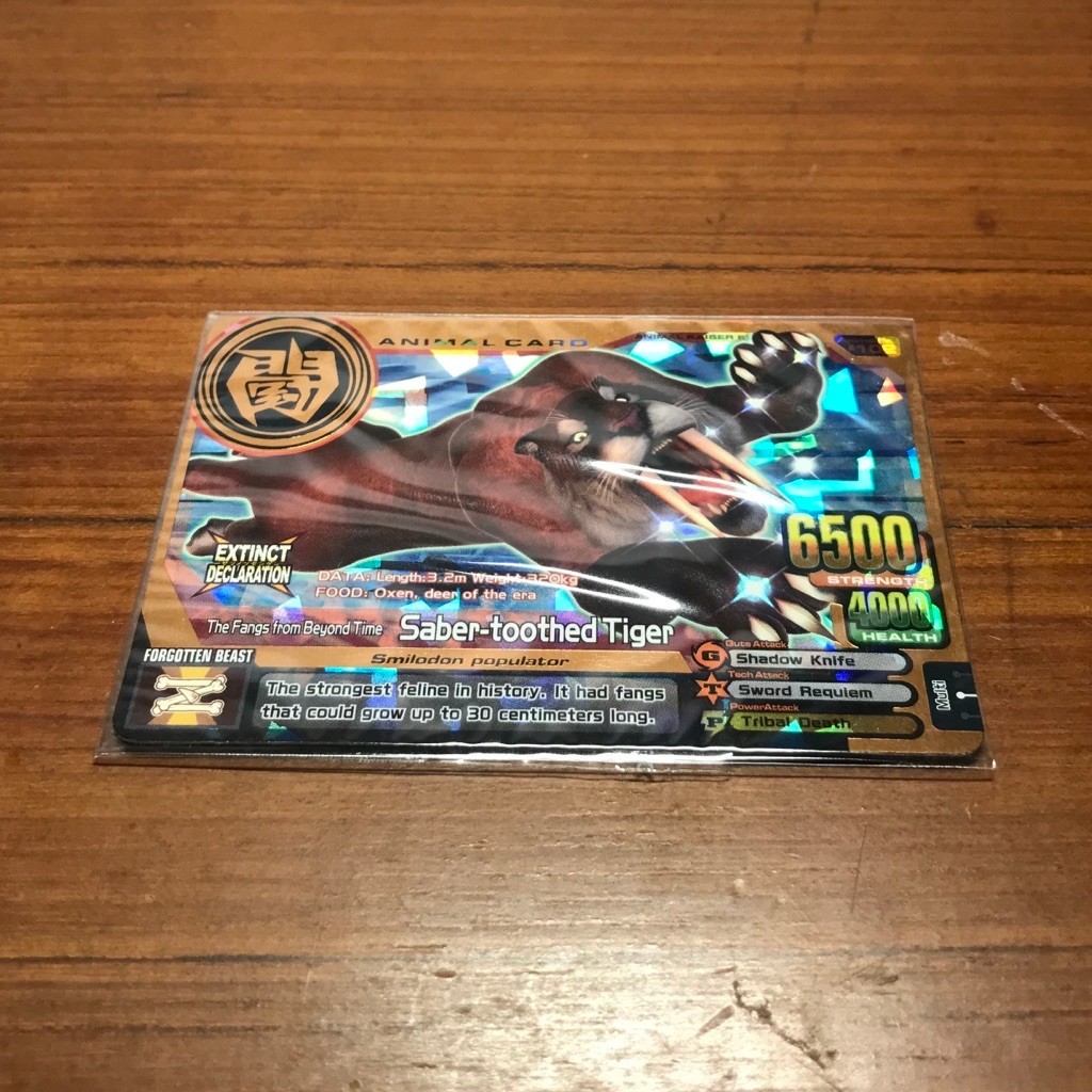 Animal Kaiser Saber tooth Tiger | Bronze ( Horizontal )