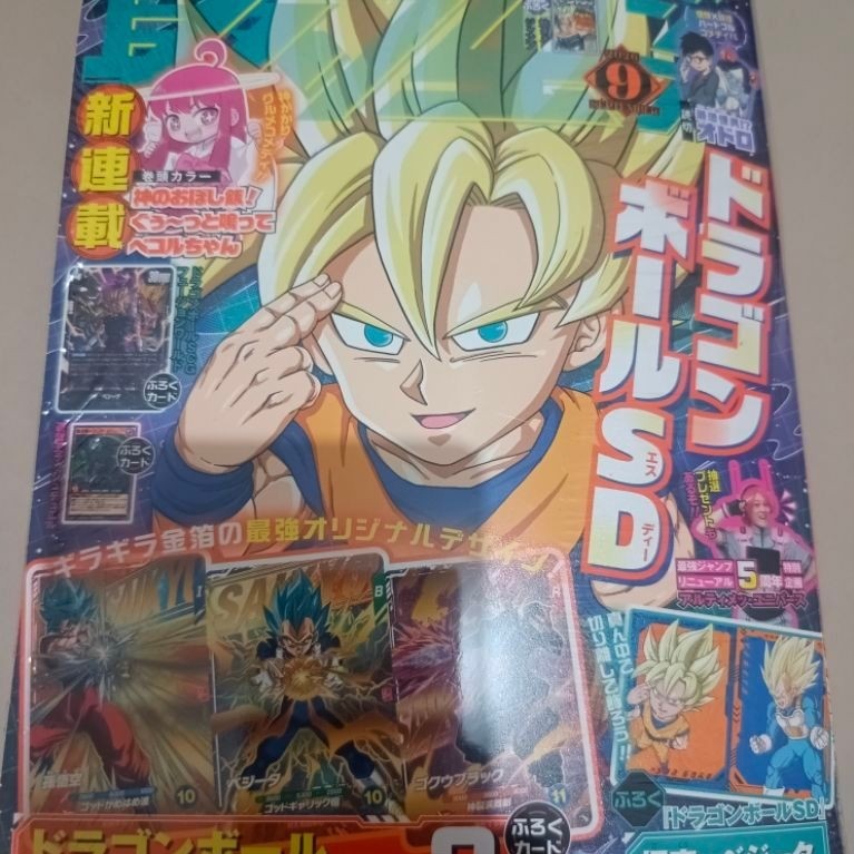 Saikyo Jump September 2026