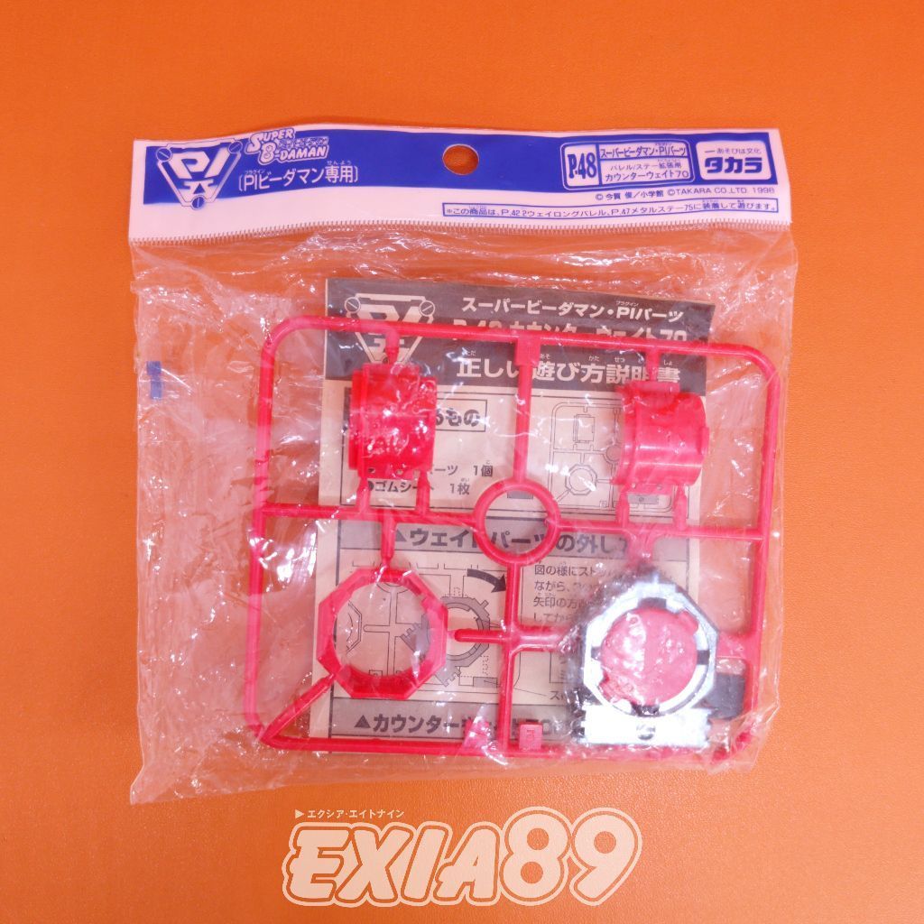 Super B-Daman PI Part P-48 Counterweight 70 Takara