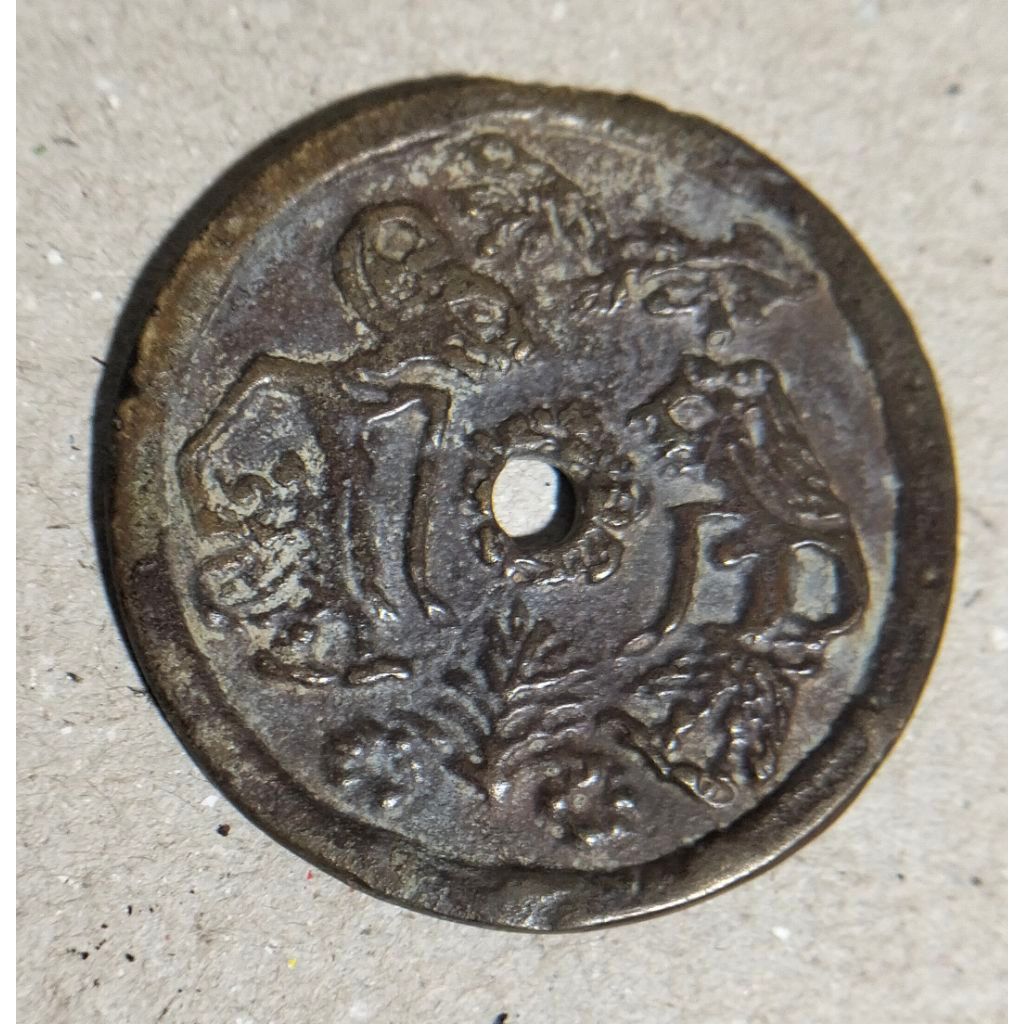 koin gobog era Majapahit (lafas) langka