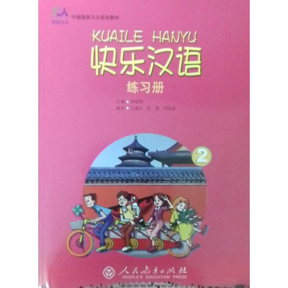 Kualie Hanyu 2 Workbook