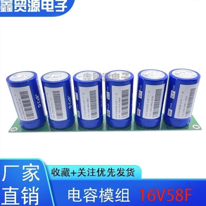 Promo Super capasitor 16v 58farad Maxwell COD