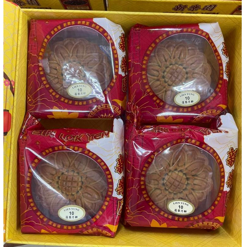 Kue Bulan Sin Lok Yen / Moon Cake Lien Yung Tratai / Kue Bulan Biji Trati Isi 4 Pcs Gift Box