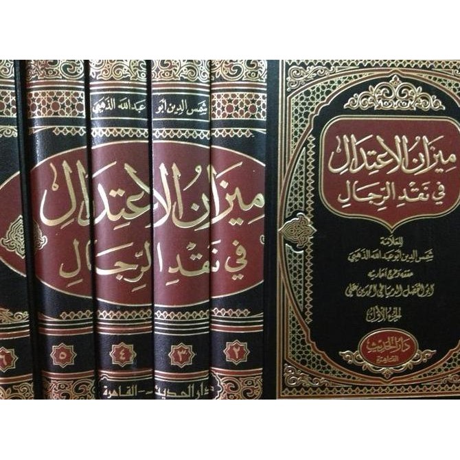 Mizanul I'Tidal 1-6 Jilid