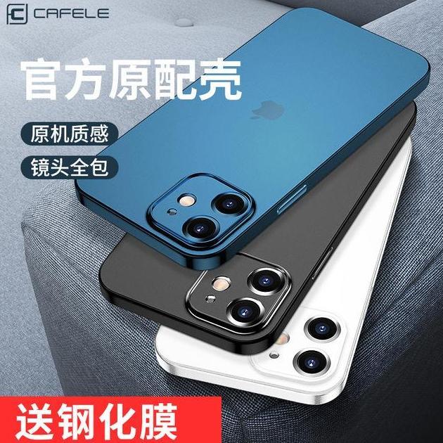Agape- Cafele Ultra Thin Case Free Tempered Iphone 12 Mini Iphone 12 Pro Max