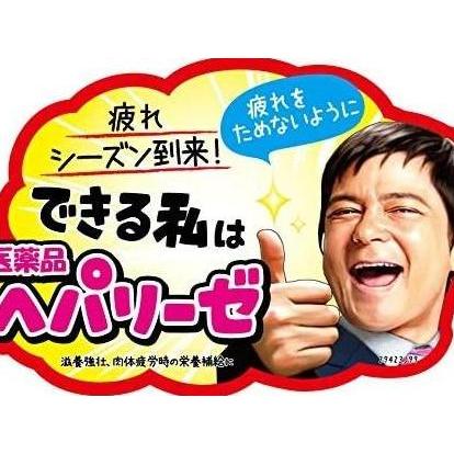 24Tokyo - Hepalyse Plus Jepang Vitamin Liver Imboost Stamina/Obat Anti Hangover