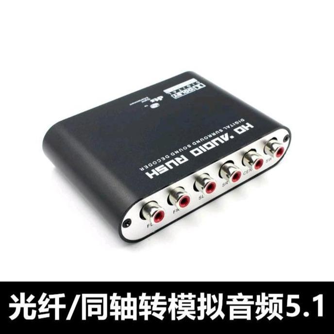 Promo HD AUDIO RUSH DTS/DOLBY AC3 DECODER TO ACTIVE SPEAKER 5.1 CONVERTER-HD Diskon