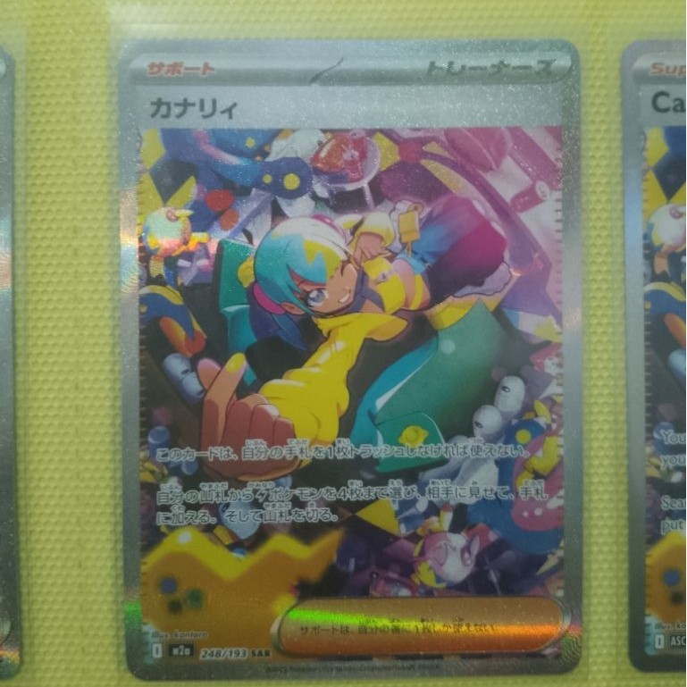 Canari SAR Japan Pokemon M2a 248/193