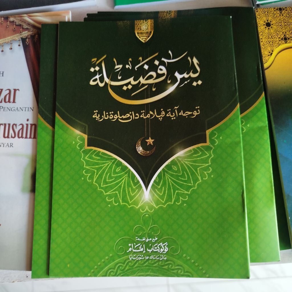 Yasin Fadilah HVS Arab Cetakan Imam || Yasin Fadilah Tanpa Terjemah