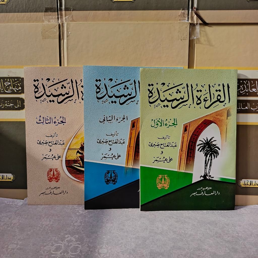 Qiroatur rosyidah juz 1 2 3 lengkap qiroat qiraat rosidah ahmad nabhan