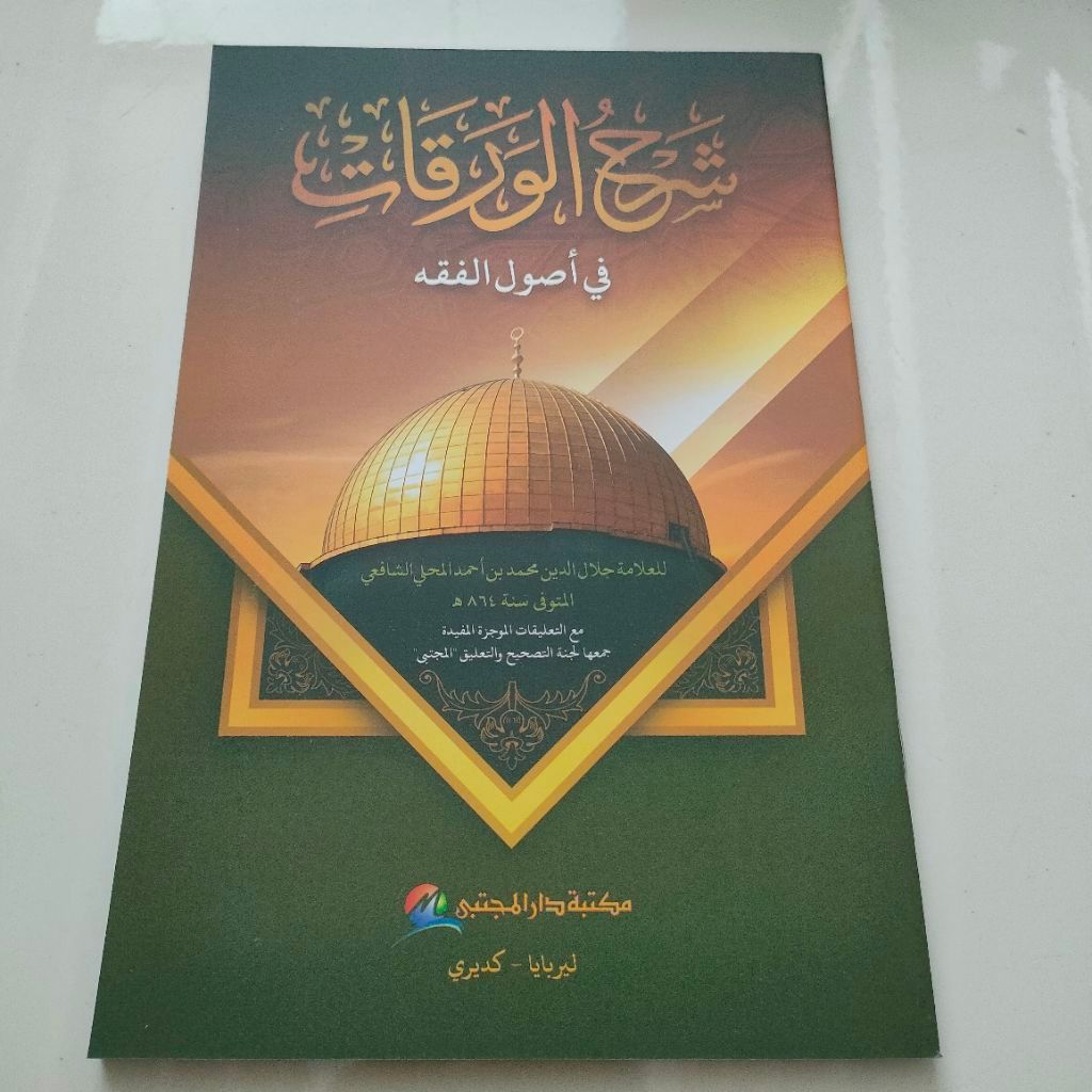 kitab syarah waroqot Fi Ushul fiqih soft cover cet. mujtaba