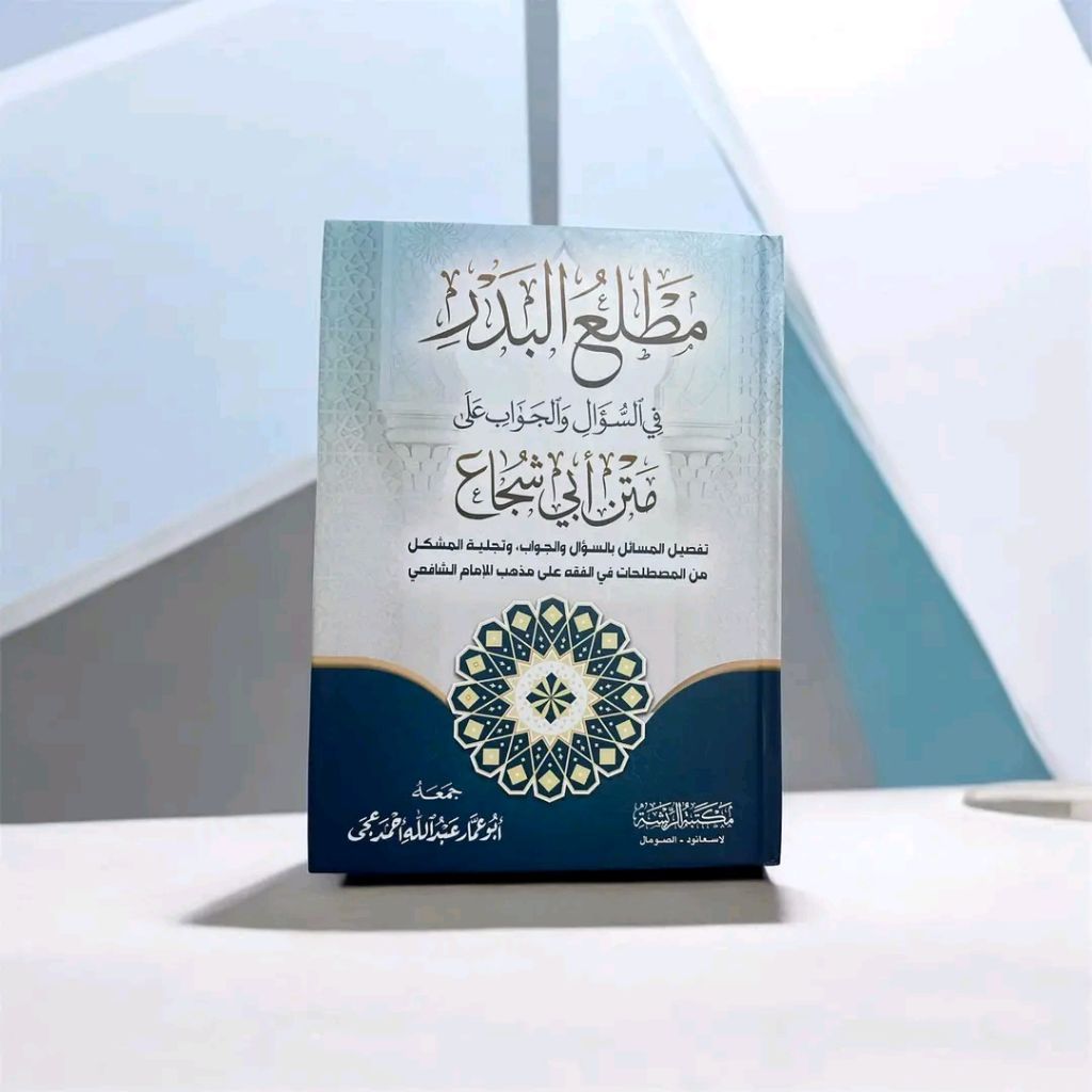 mathlaul badri/ Mathla Al badri
