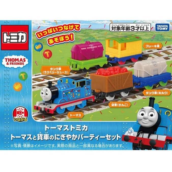 Takara Tomy Tomica Thomas & Cargo Car Playful Party Set