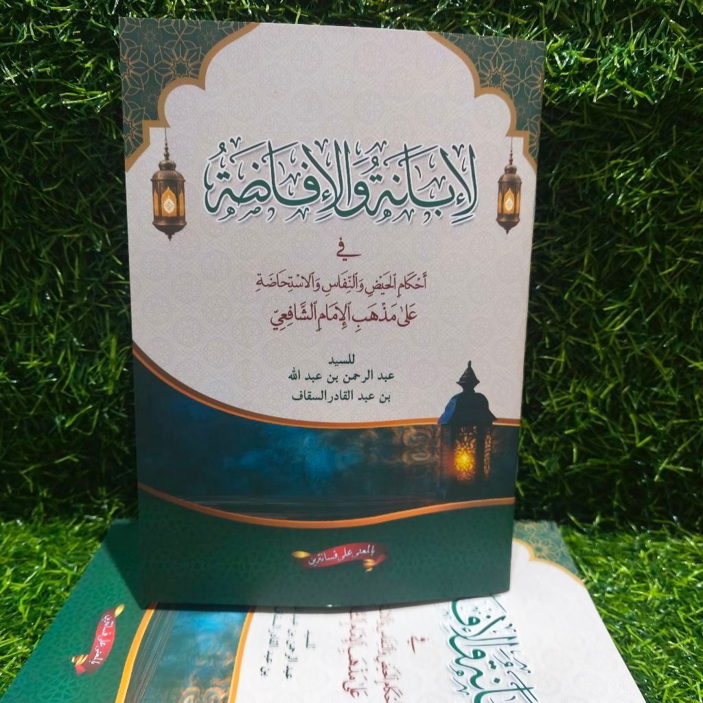 Ibanah Wa Ifadoh Makna / Kitab Ibanah Wal Ifadhoh Makna Petuk