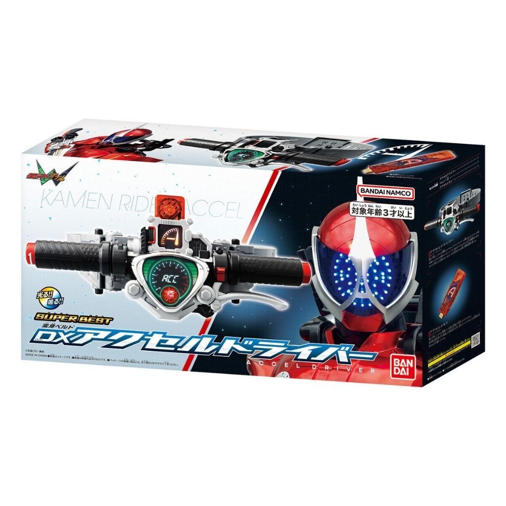 Super Best Henshin Belt DX Accel Driver 0826
