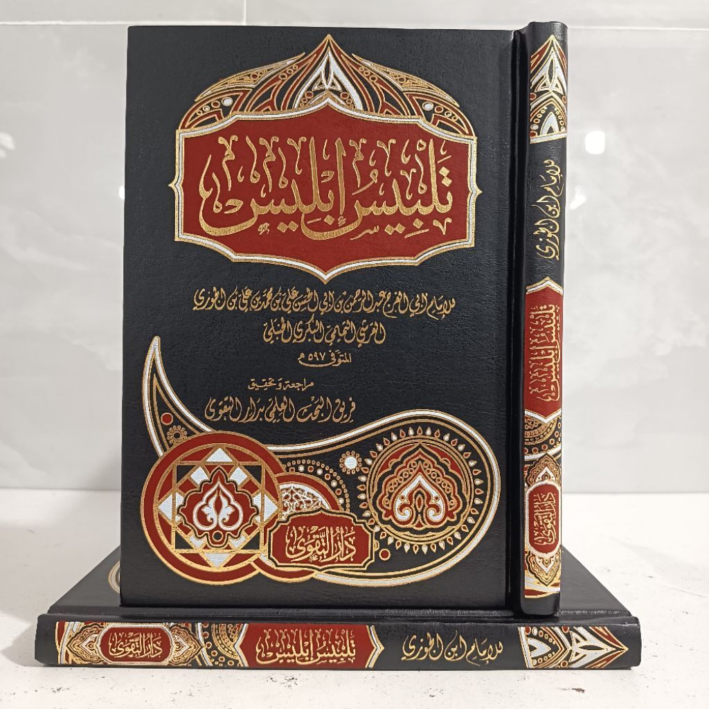 KITAB TALBIS IBLIS