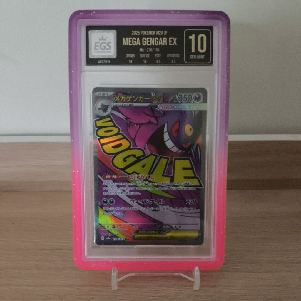 MA Gengar JP EGS 10