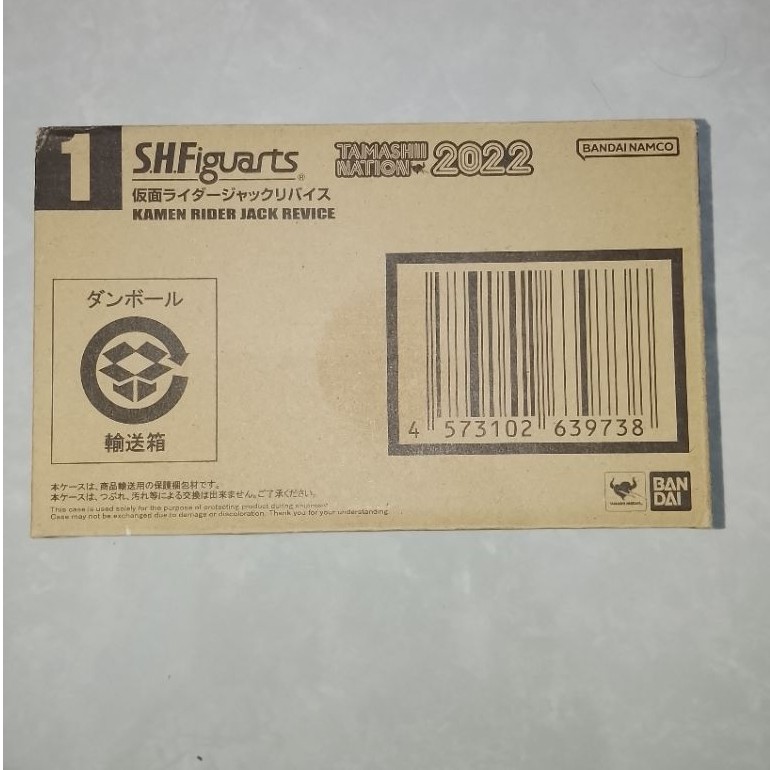 Box Cokelat SHF Kamen Rider Jack Revice