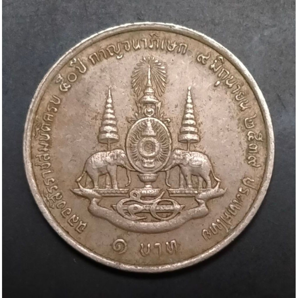 Koin Kuno Thailand 1 Baht Commemorative tahun 1996 Golden Jubile