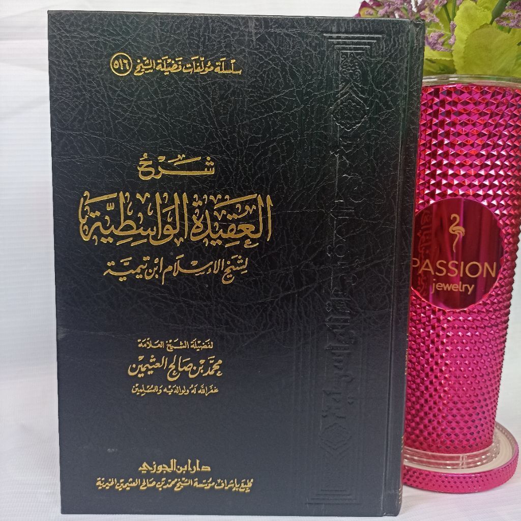 Syarah Aqidah Wasithiyah Syaikh Utsaimin | Dar Ibnul Jauzi [PRELOVED]