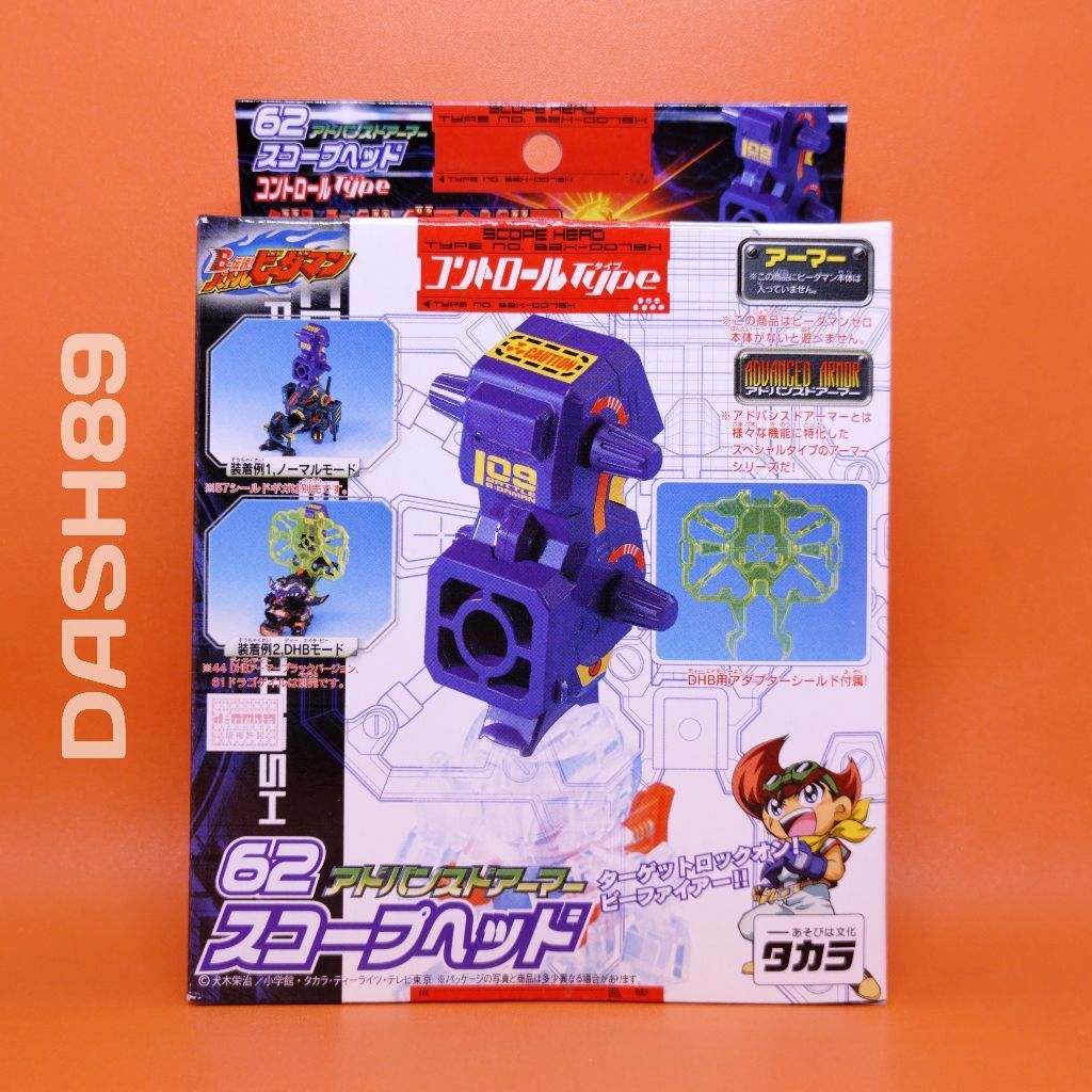 Battle B-Daman Zero 62 Scope Head Takara