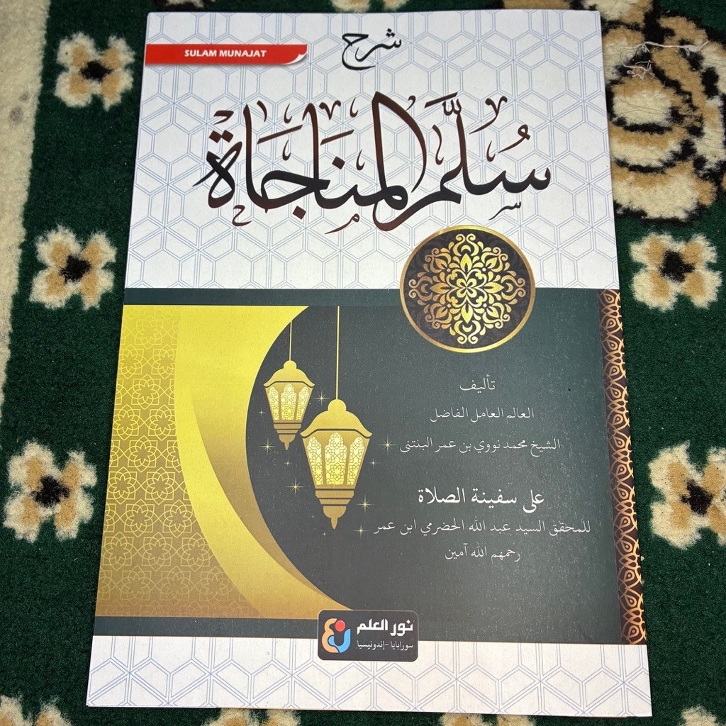 Kitab Syarah Sulam Munajat / Kitab Sulam Munajat