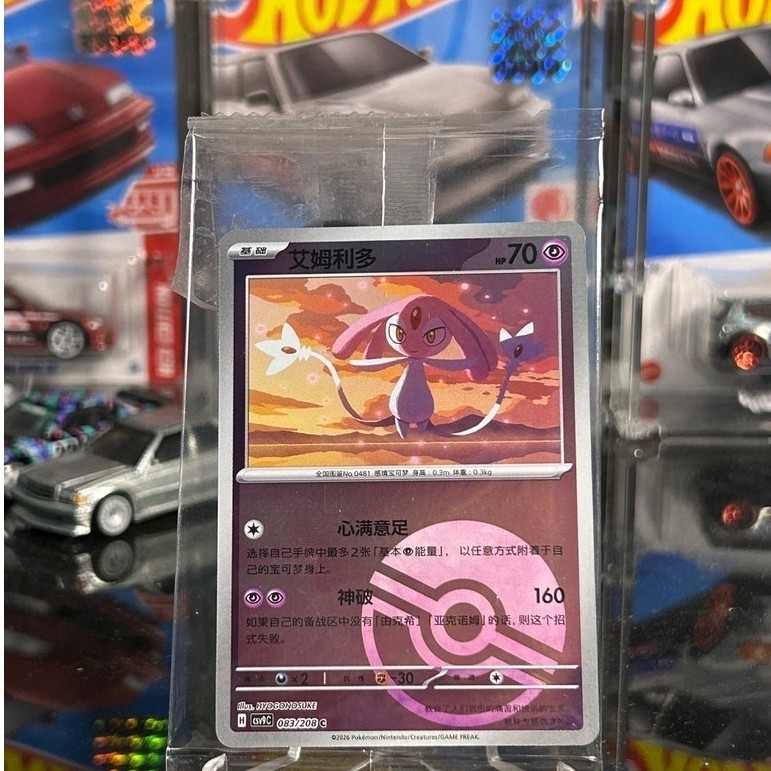 Kartu TCG Pokemon Mesprit csv9 083/208 C (SEALED) & FLIP KOIN Mesprit Sepaket