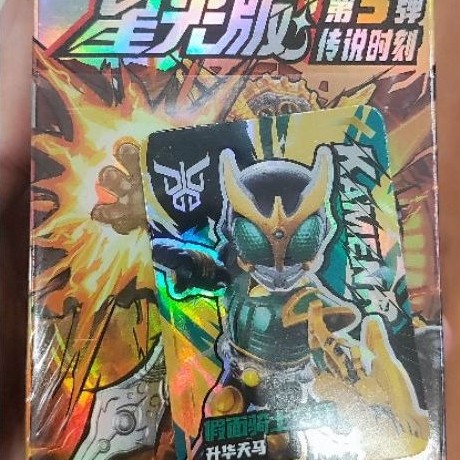 Wukong Herospire + Kuuga Pegasus Starlight