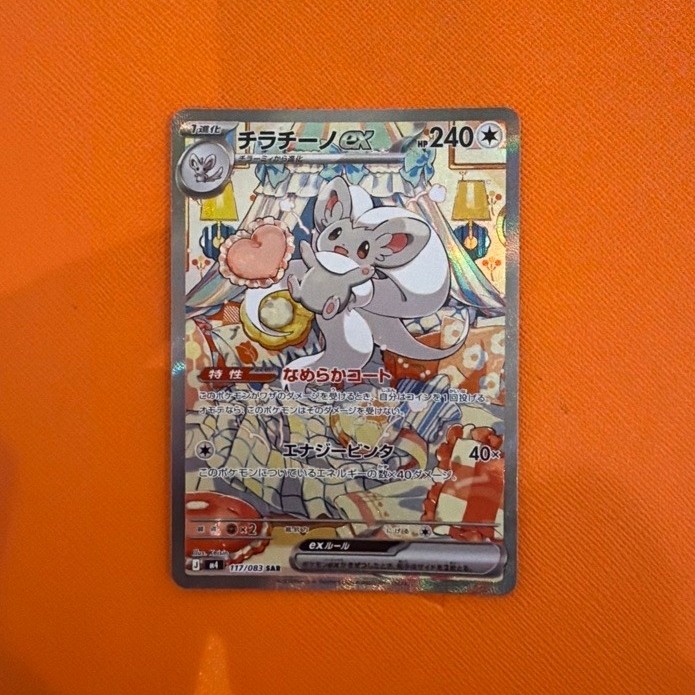 SAR CINCCINO KARTU POKEMON