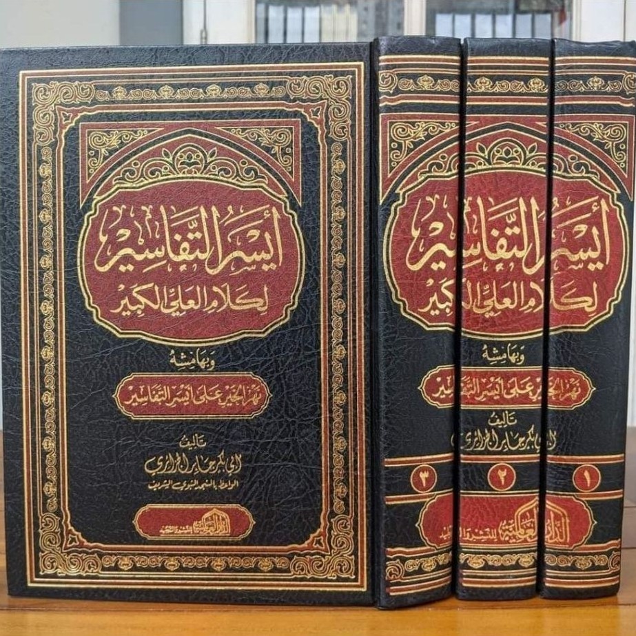 KITAB AISARUT TAFASIR AISAR TAFASIR