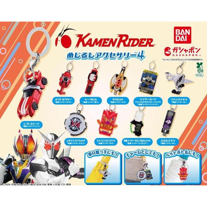 Kamen Rider Mejirushi Accessory 4 Kabuto Zecter Den-O K-Taros Kiva Tatsulot Decade Card W Double Fan