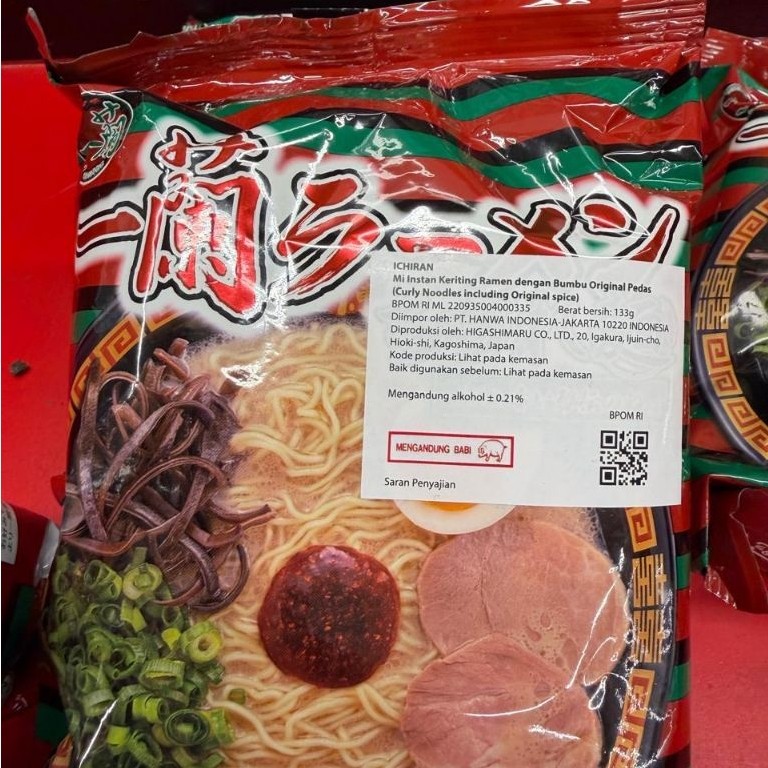 ICHIRAN RAMEN CURLY NOODLE. ICHIRAN CURLY NOODLE. ICHIRAN RAMEN. RAMEN KERITING. RAMEN ICHIRAN. RAME