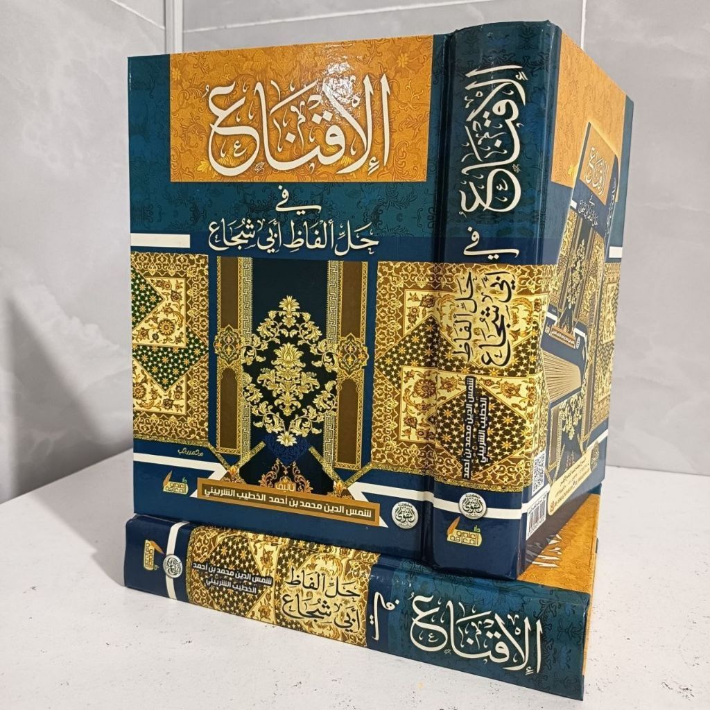 AL-IQNA AL-IQNA' FI HILLI ALFADZ ABI SYUJA