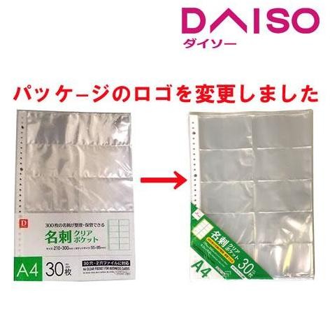 

Daiso A4 Clear Pocket For Business Cards