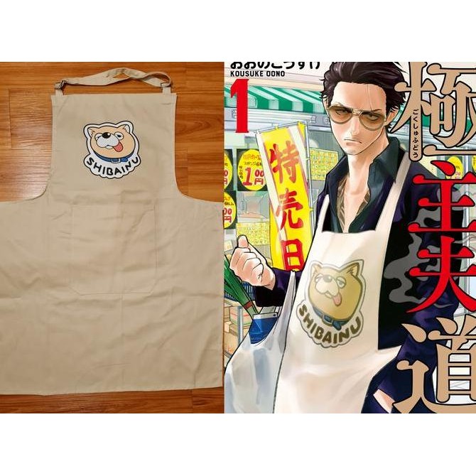 Celemek Gokushufudo (The Way of Househusband) - shiba inu LJ